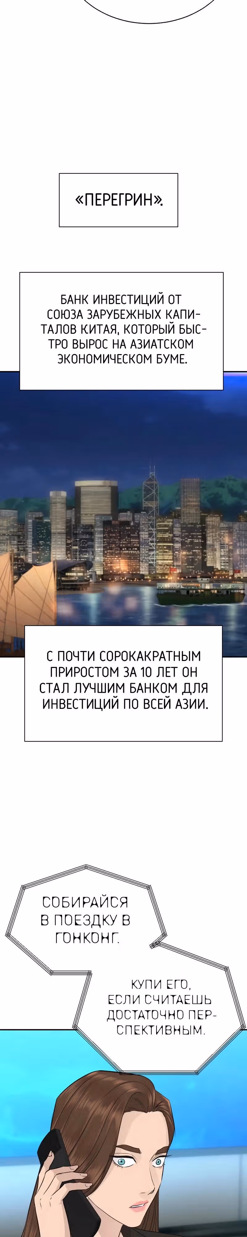 Гениальный внук короля ростовщиков — Том 1 · Глава 85, страница 37