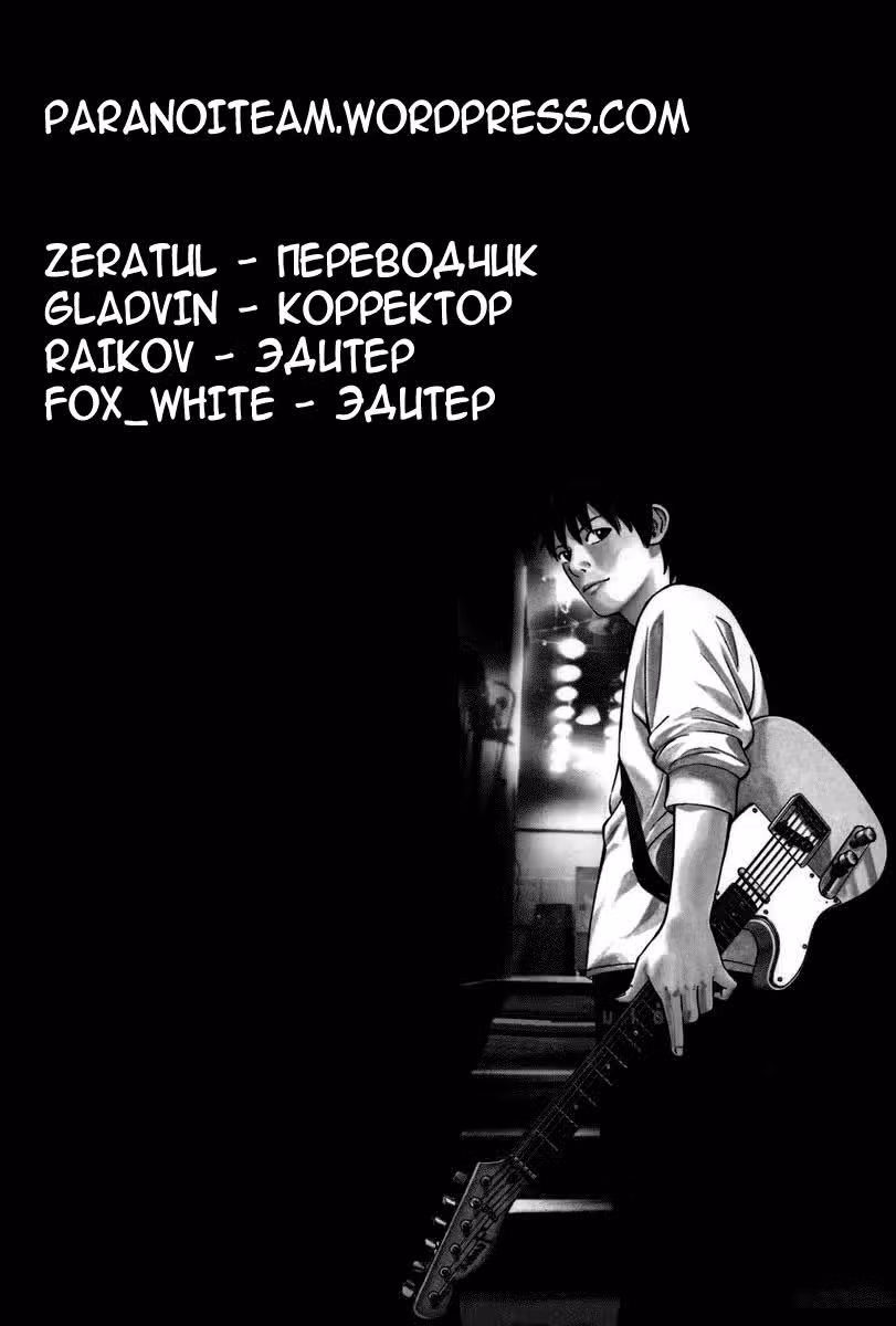 Бек — Том 33 · Глава 98, страница 71