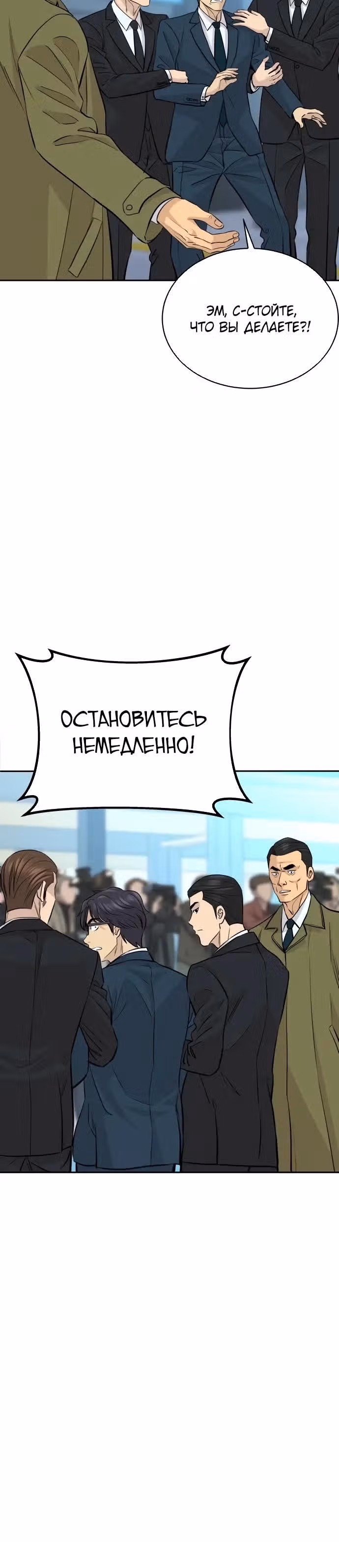 Гениальный внук короля ростовщиков — Том 1 · Глава 82, страница 15