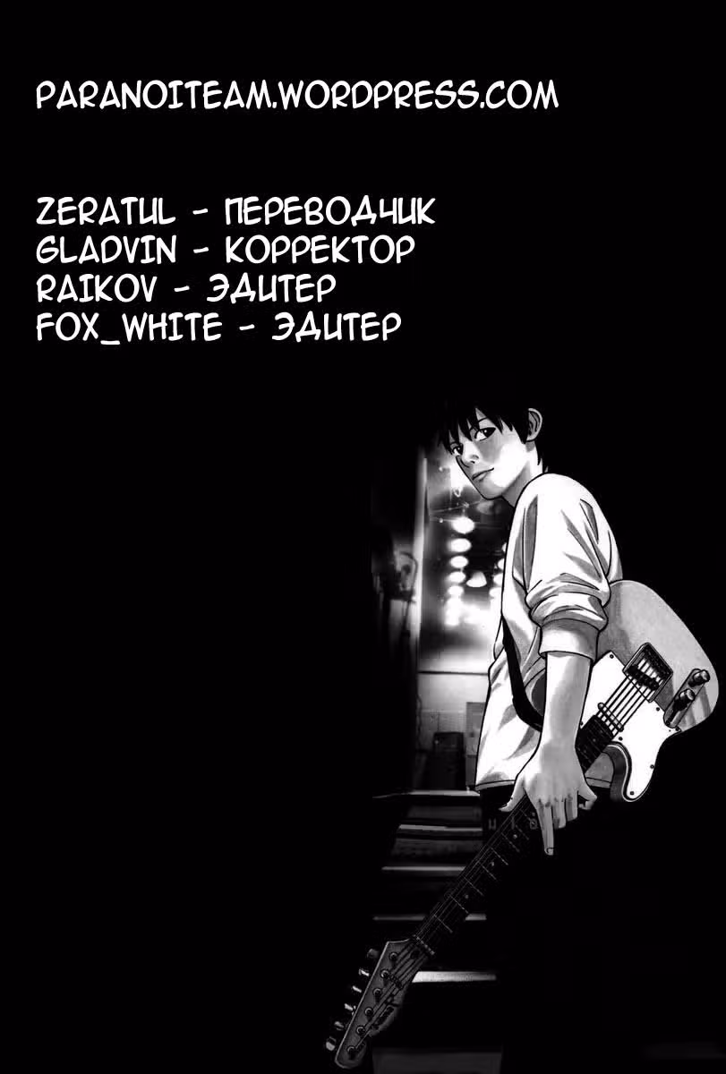 Бек — Том 33 · Глава 99, страница 2