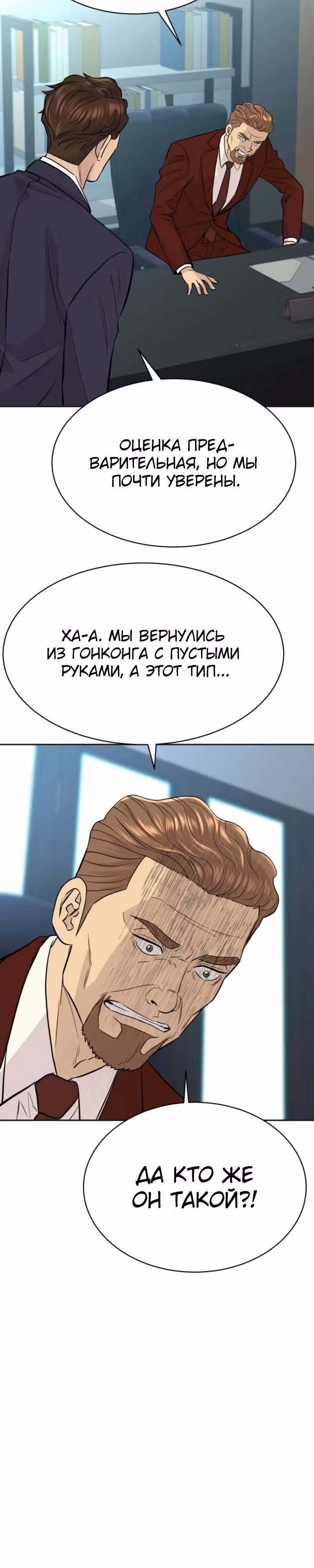 Гениальный внук короля ростовщиков — Том 1 · Глава 80, страница 32