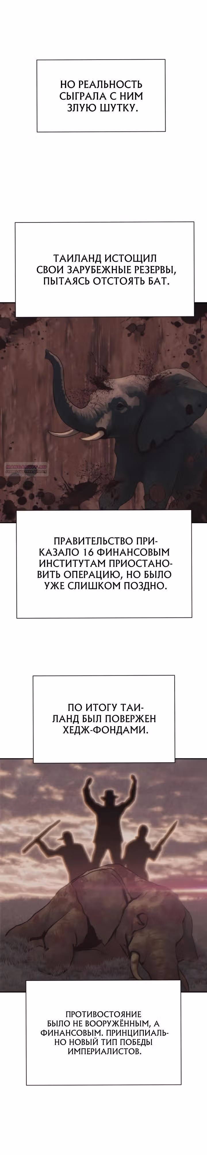 Гениальный внук короля ростовщиков — Том 1 · Глава 78, страница 22