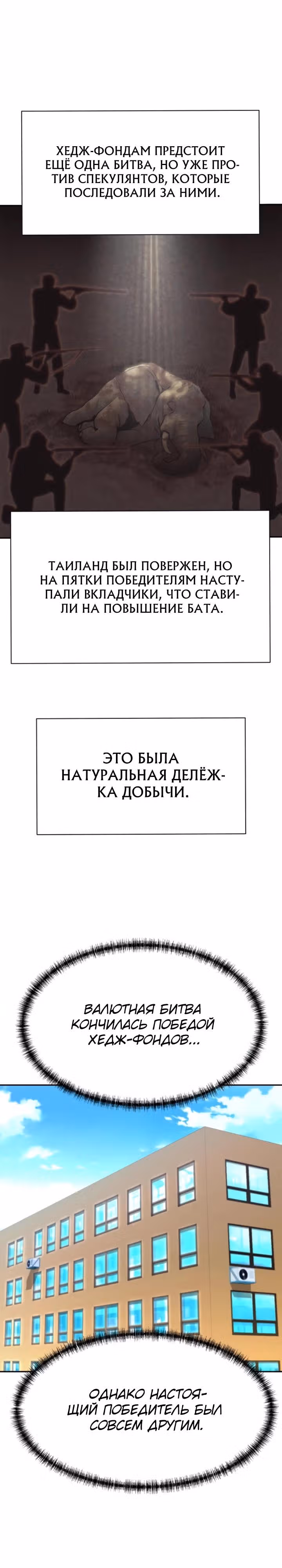 Гениальный внук короля ростовщиков — Том 1 · Глава 78, страница 25