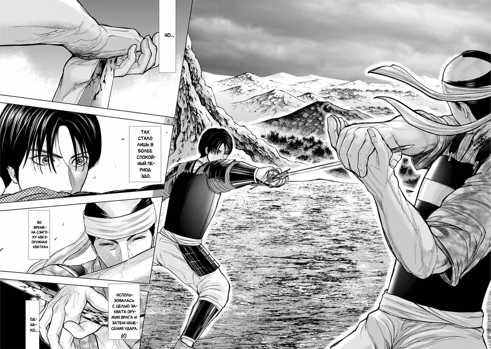 Ультрамариновые войны — Том 6 · Глава 52, страница 11