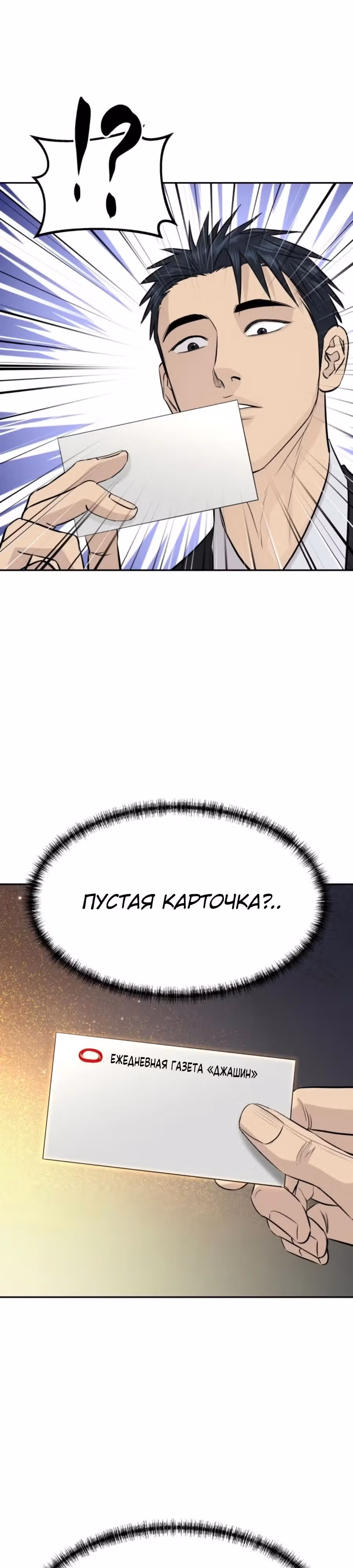 Гениальный внук короля ростовщиков — Том 1 · Глава 76, страница 39