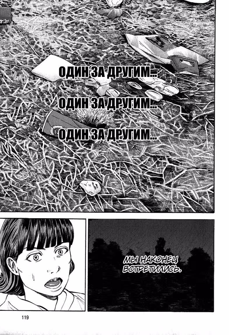 Бек — Том 34 · Глава 102, страница 49
