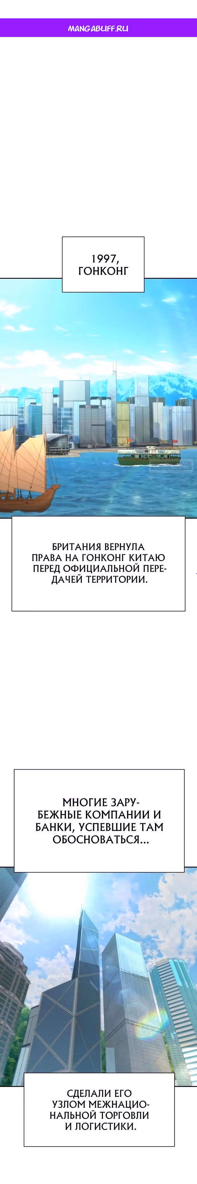 Гениальный внук короля ростовщиков — Том 1 · Глава 75, страница 1