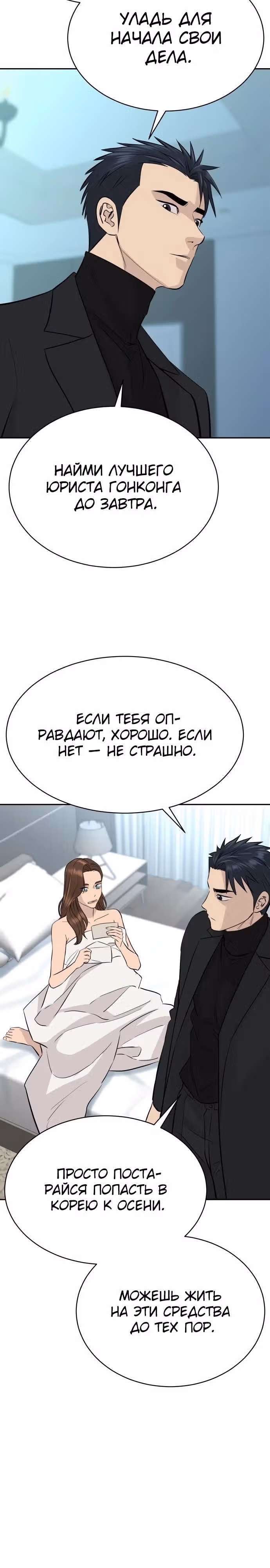 Гениальный внук короля ростовщиков — Том 1 · Глава 75, страница 27