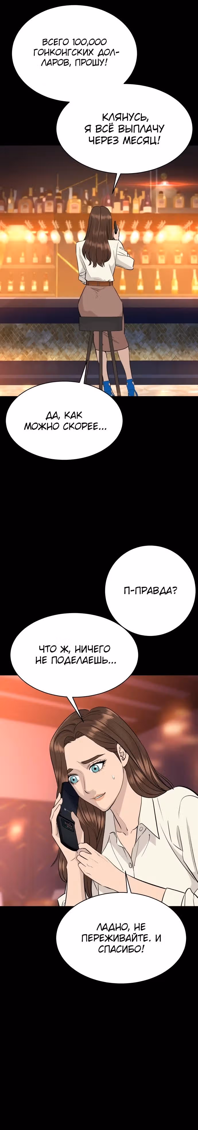 Гениальный внук короля ростовщиков — Том 1 · Глава 75, страница 5