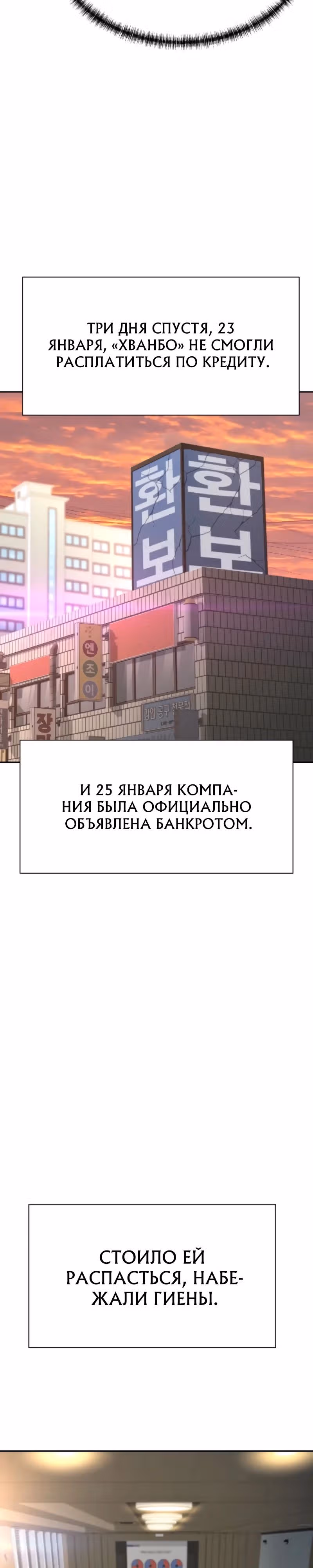 Гениальный внук короля ростовщиков — Том 1 · Глава 74, страница 27