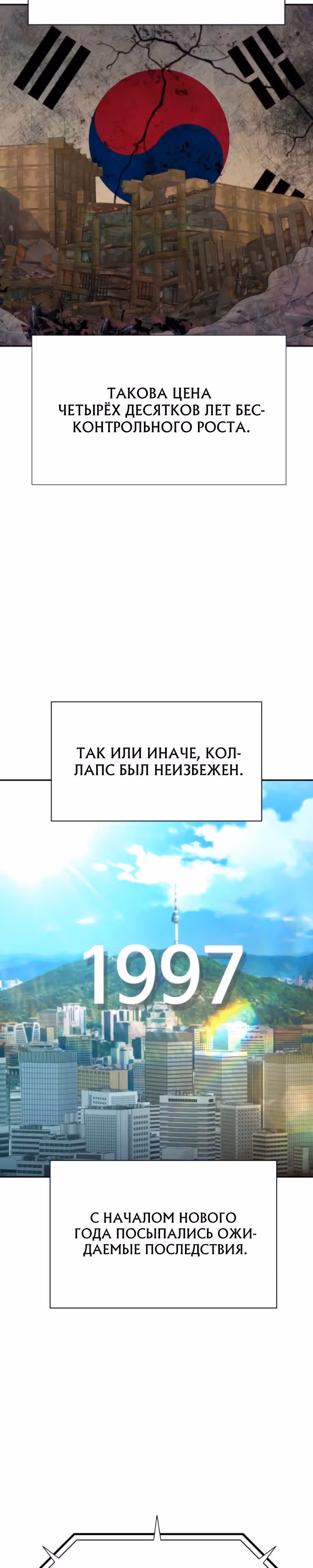 Гениальный внук короля ростовщиков — Том 1 · Глава 74, страница 4