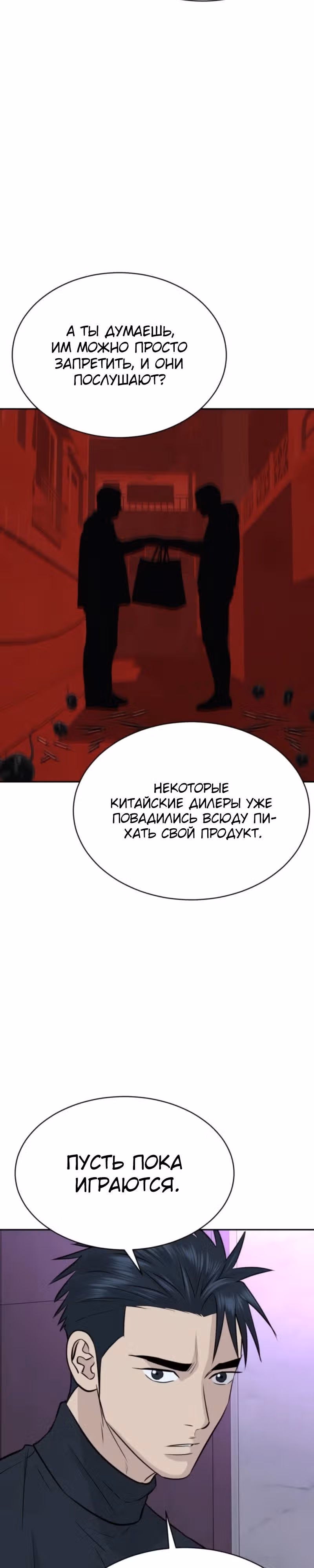 Гениальный внук короля ростовщиков — Том 1 · Глава 72, страница 17