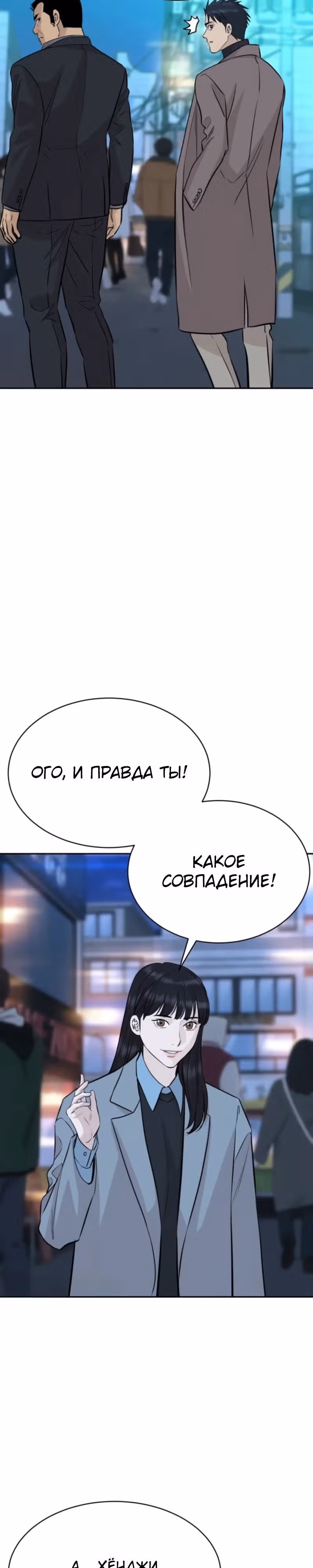 Гениальный внук короля ростовщиков — Том 1 · Глава 72, страница 27