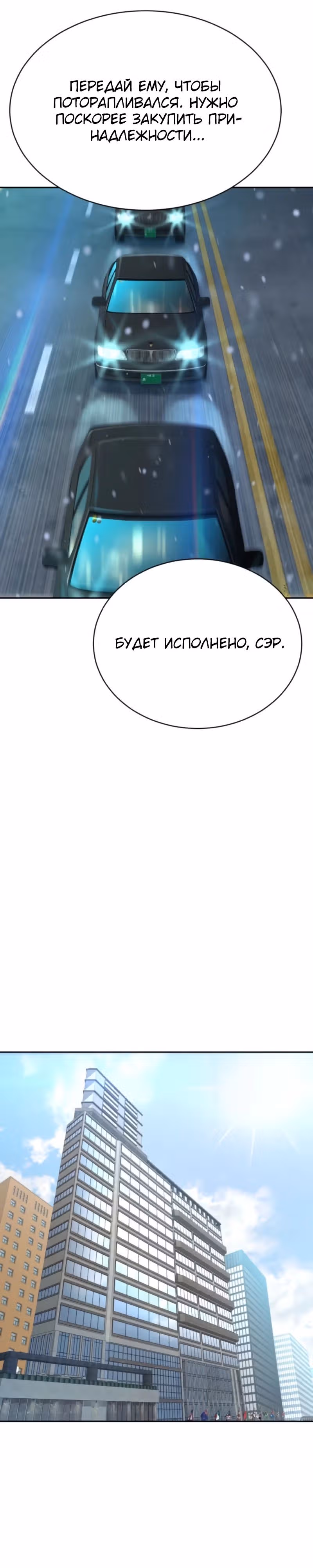 Гениальный внук короля ростовщиков — Том 1 · Глава 72, страница 40