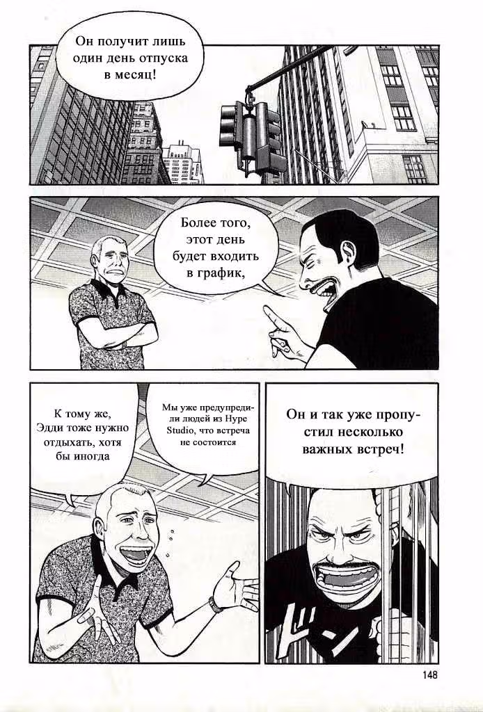 Бек — Том 34 · Глава 103, страница 13