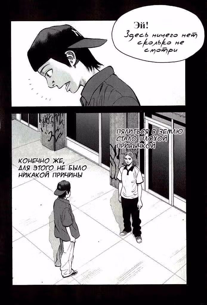 Бек — Том 34 · Глава 103, страница 21