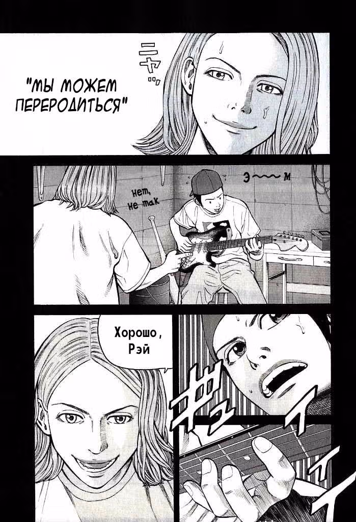 Бек — Том 34 · Глава 103, страница 28
