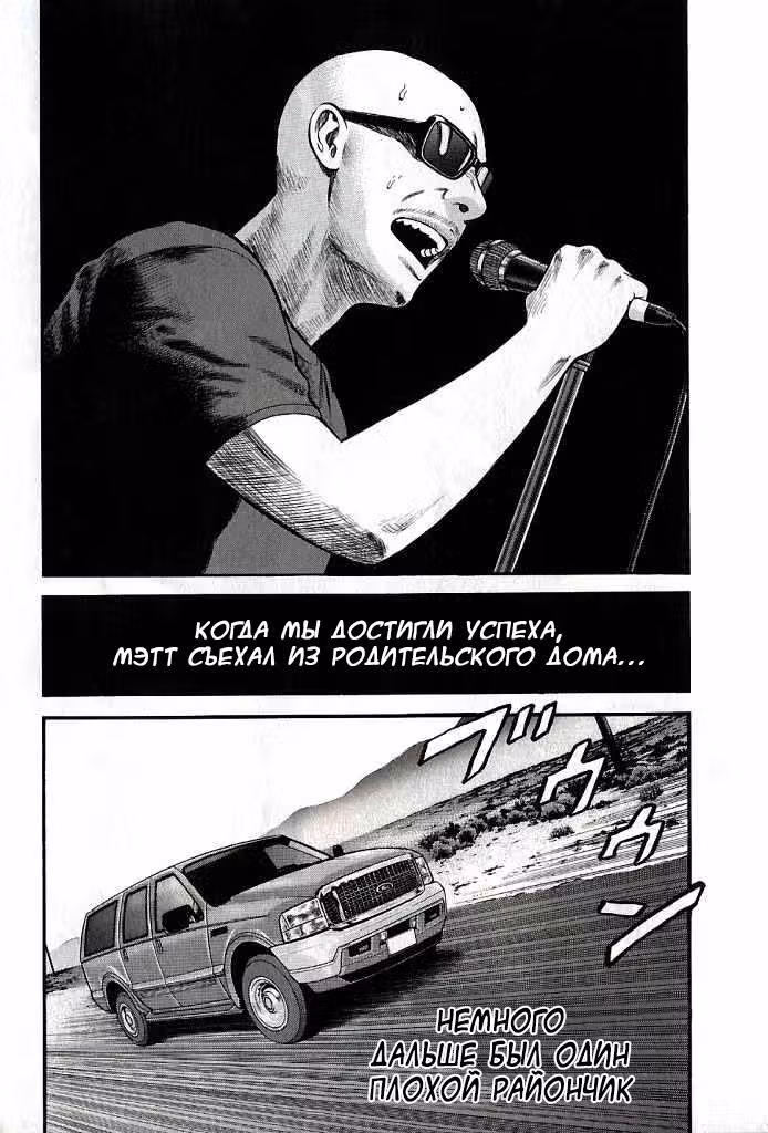 Бек — Том 34 · Глава 103, страница 55