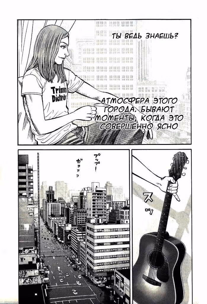 Бек — Том 34 · Глава 103, страница 10