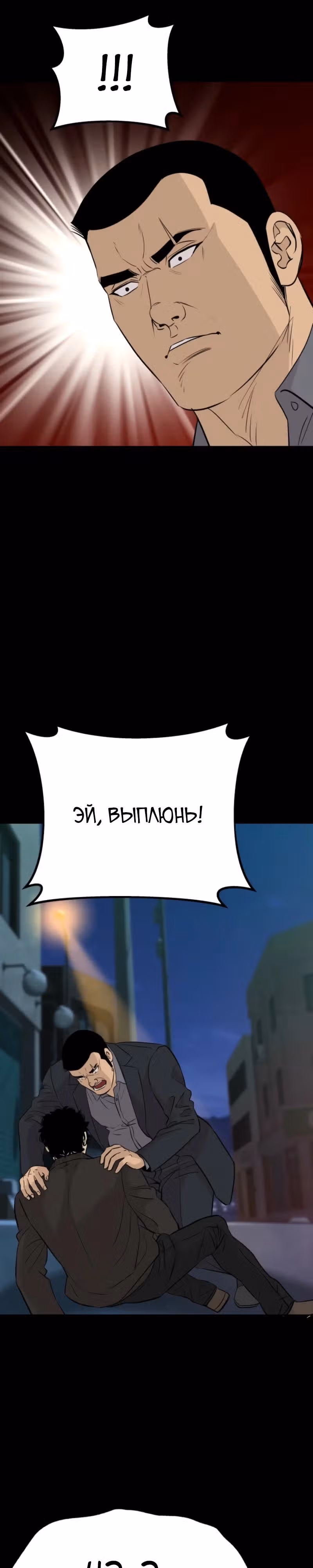 Гениальный внук короля ростовщиков — Том 1 · Глава 71, страница 16
