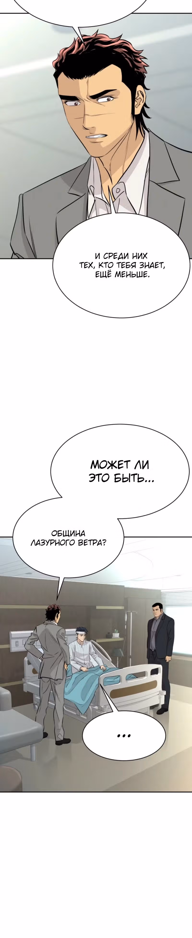 Гениальный внук короля ростовщиков — Том 1 · Глава 71, страница 20