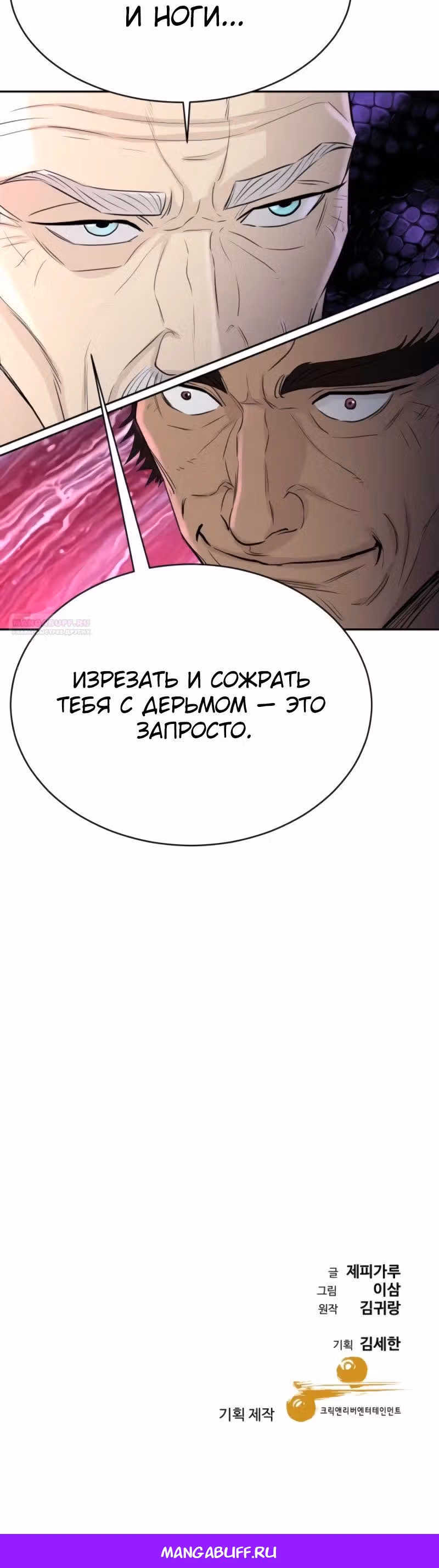 Гениальный внук короля ростовщиков — Том 1 · Глава 71, страница 42
