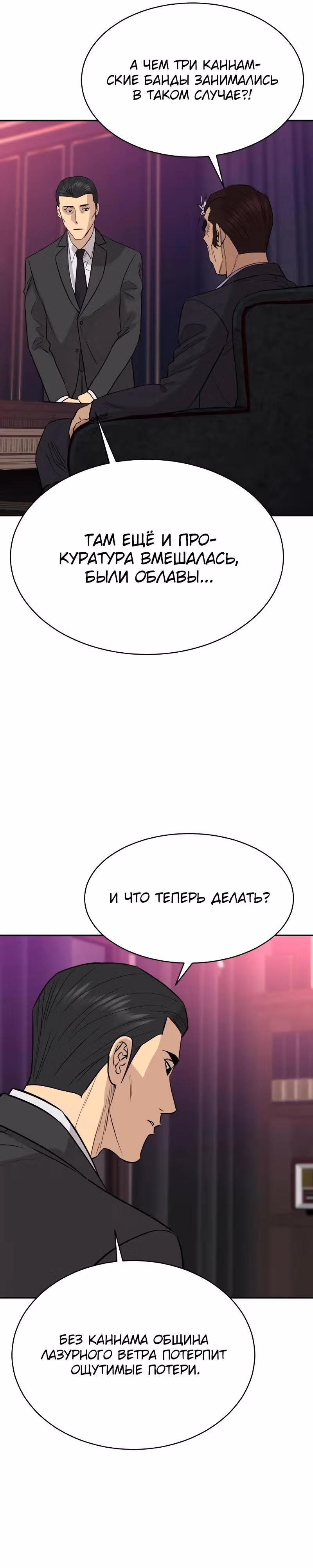 Гениальный внук короля ростовщиков — Том 1 · Глава 70, страница 31