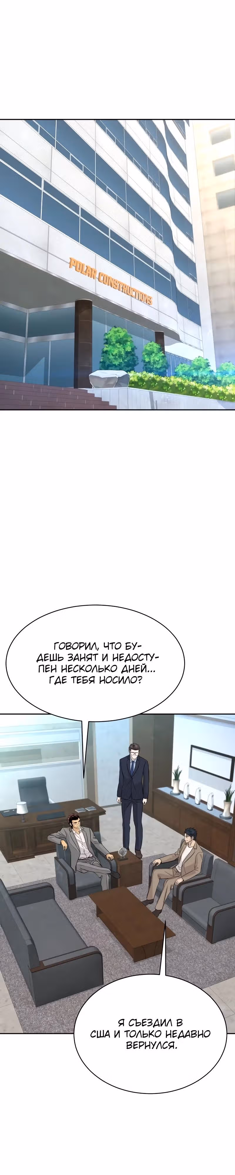 Гениальный внук короля ростовщиков — Том 1 · Глава 69, страница 31
