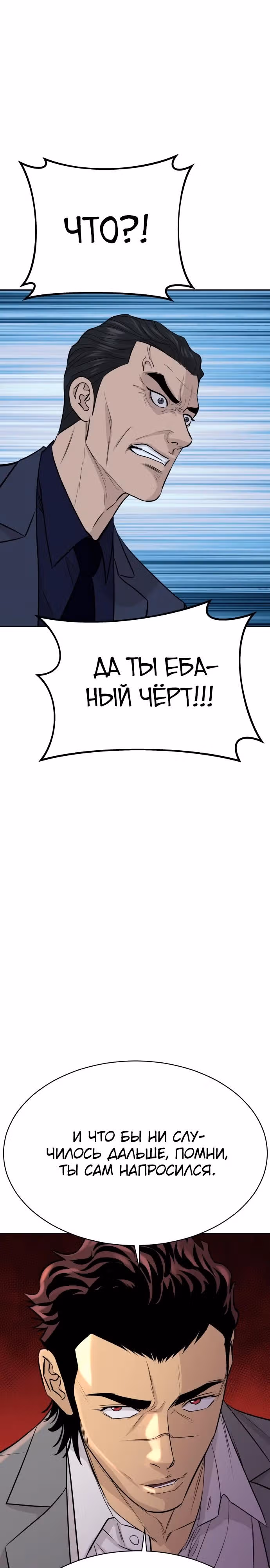 Гениальный внук короля ростовщиков — Том 1 · Глава 67, страница 32