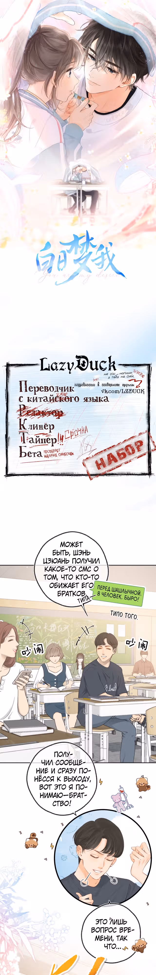 Мечтай обо мне — Том 1 · Глава 25, страница 1