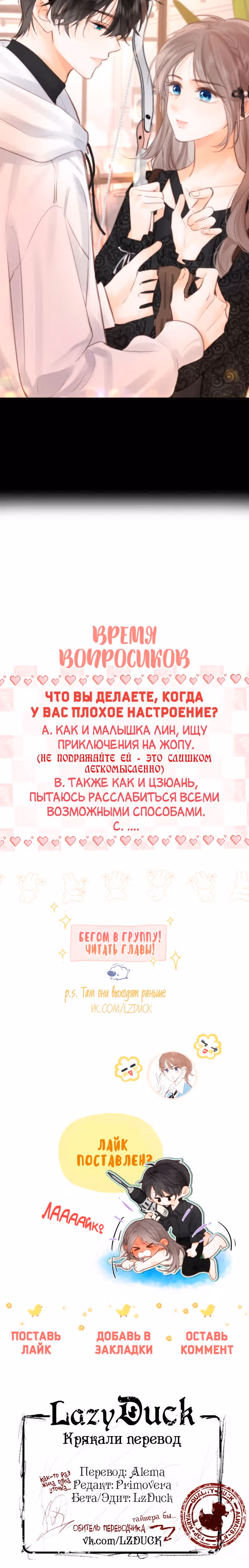 Мечтай обо мне — Том 1 · Глава 27, страница 14