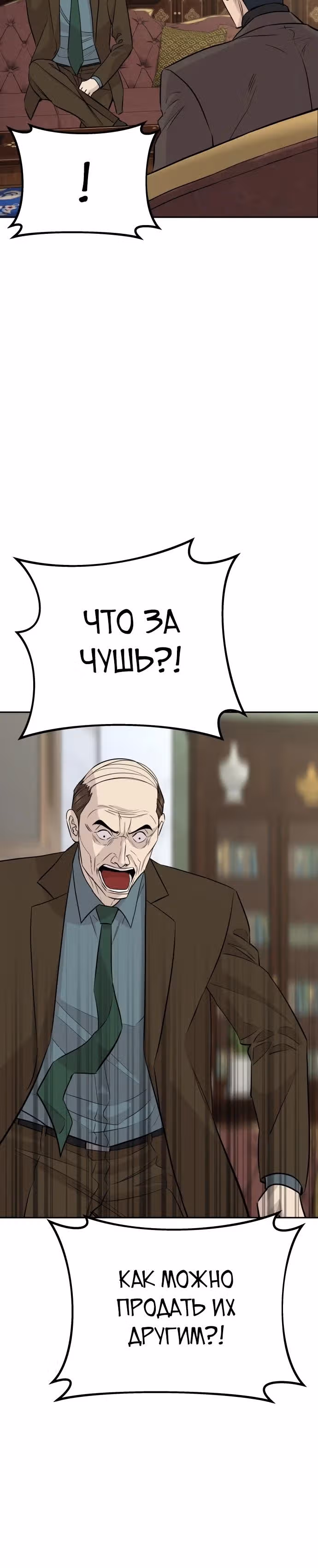 Гениальный внук короля ростовщиков — Том 1 · Глава 65, страница 15