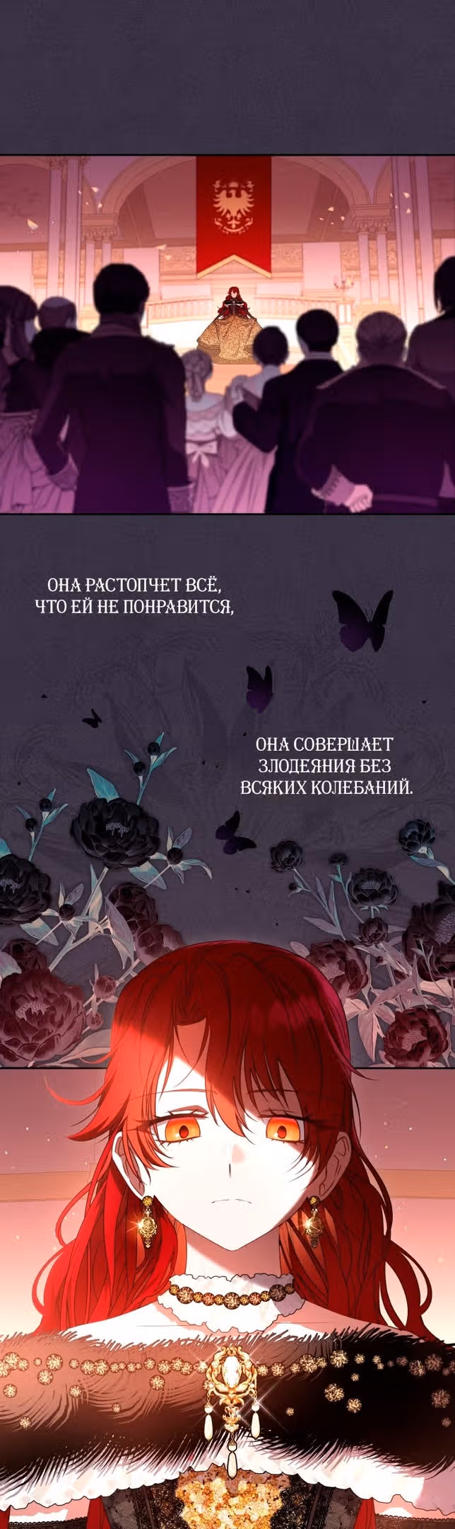 Меня воспитали злодеи — Том 1 · Глава 54, страница 13