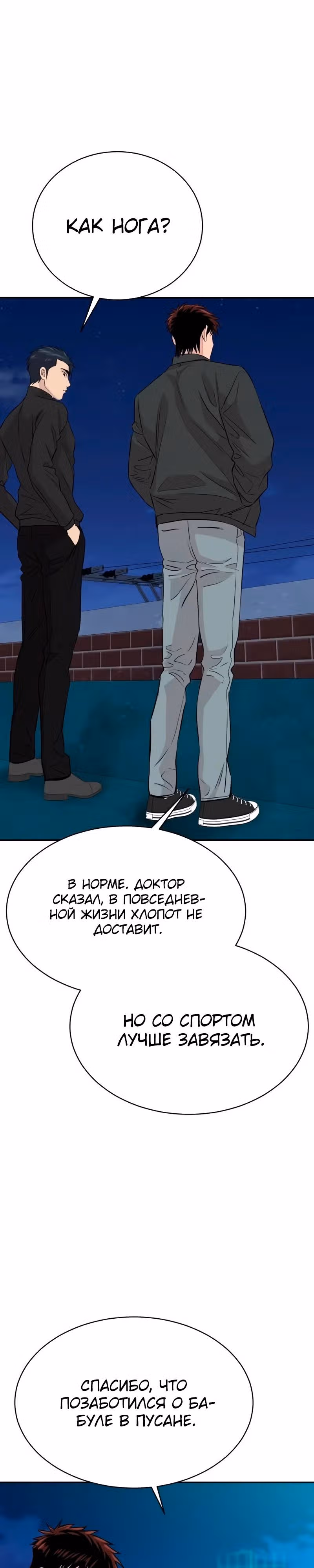 Гениальный внук короля ростовщиков — Том 1 · Глава 64, страница 11