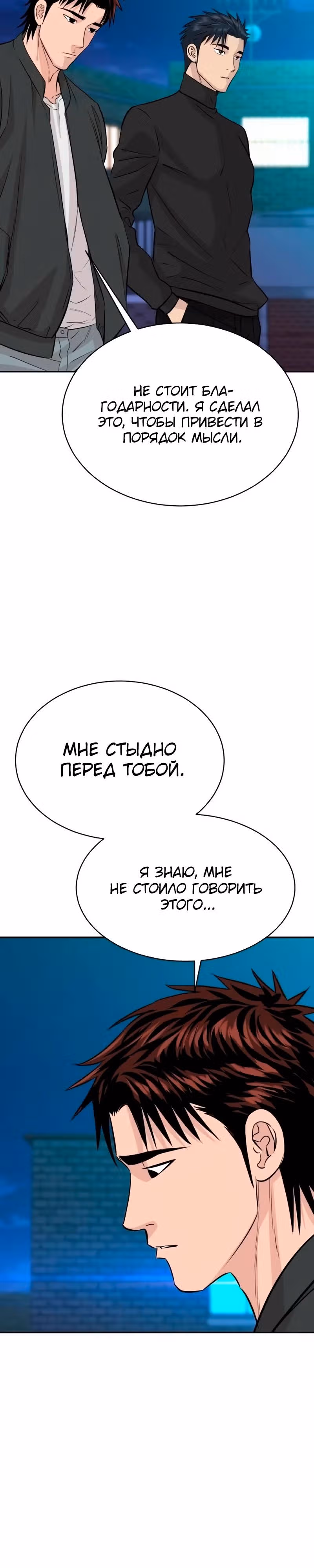 Гениальный внук короля ростовщиков — Том 1 · Глава 64, страница 12
