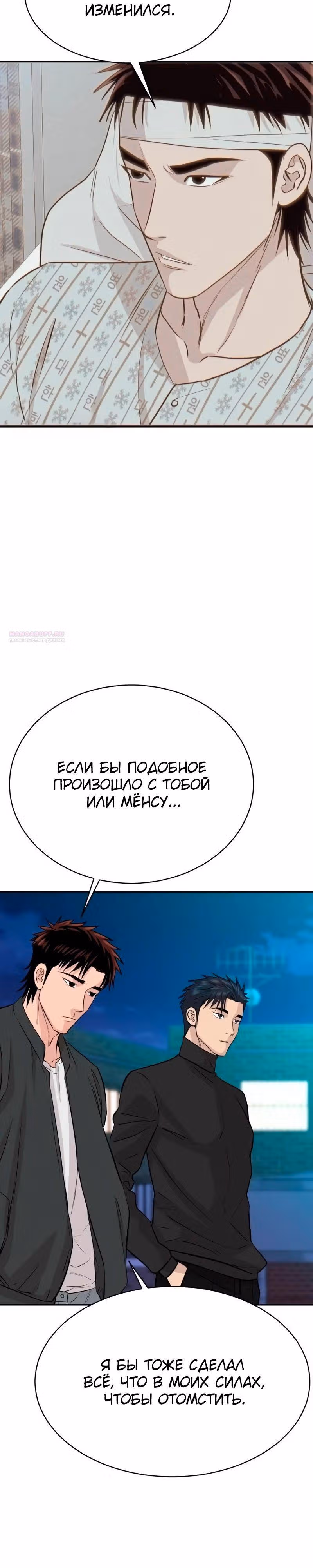 Гениальный внук короля ростовщиков — Том 1 · Глава 64, страница 14