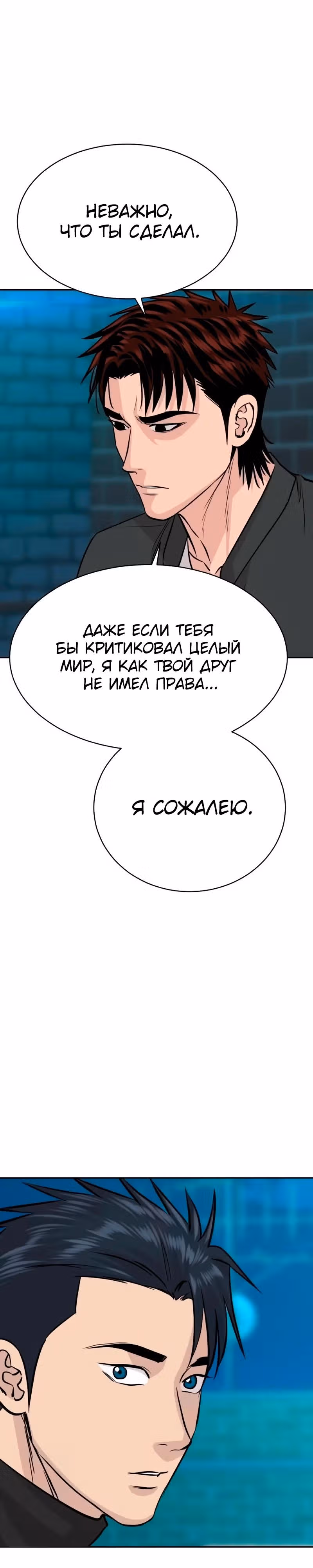 Гениальный внук короля ростовщиков — Том 1 · Глава 64, страница 15
