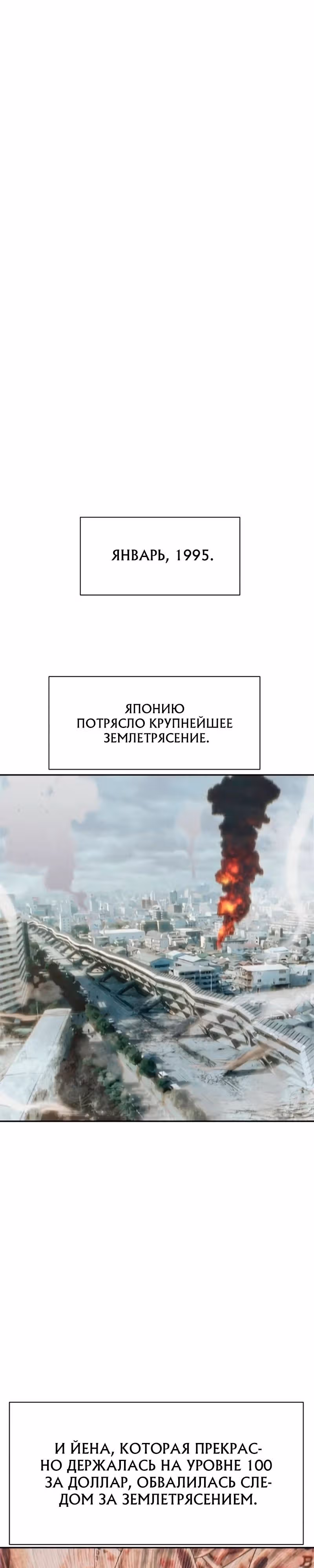 Гениальный внук короля ростовщиков — Том 1 · Глава 64, страница 21