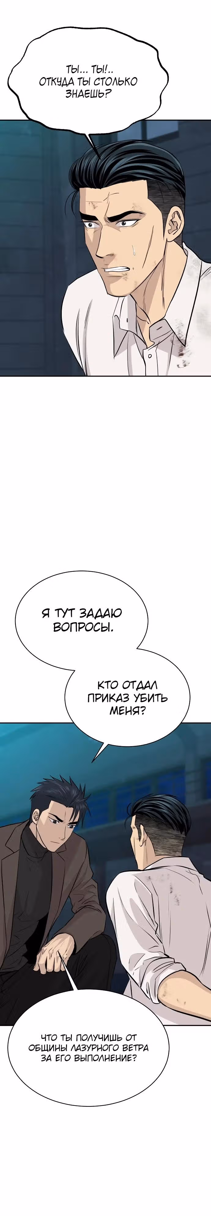 Гениальный внук короля ростовщиков — Том 1 · Глава 63, страница 5