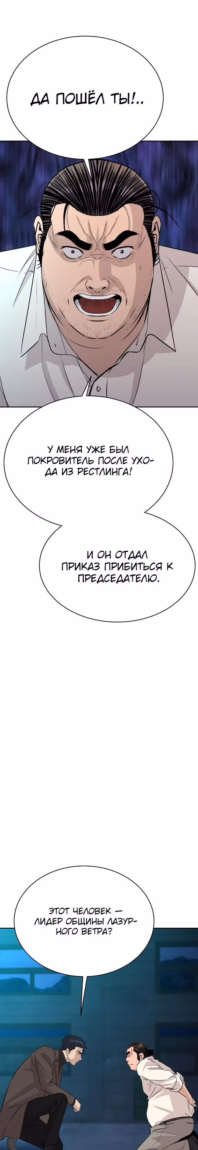 Гениальный внук короля ростовщиков — Том 1 · Глава 62, страница 27
