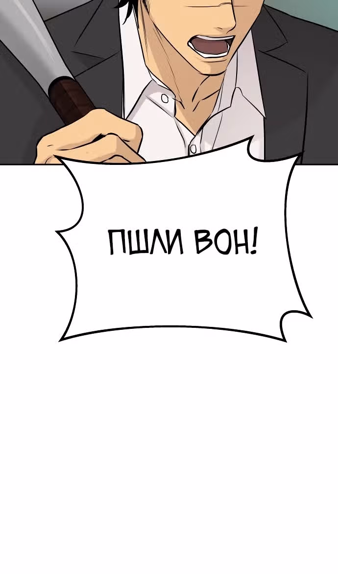 Гениальный внук короля ростовщиков — Том 1 · Глава 61, страница 101