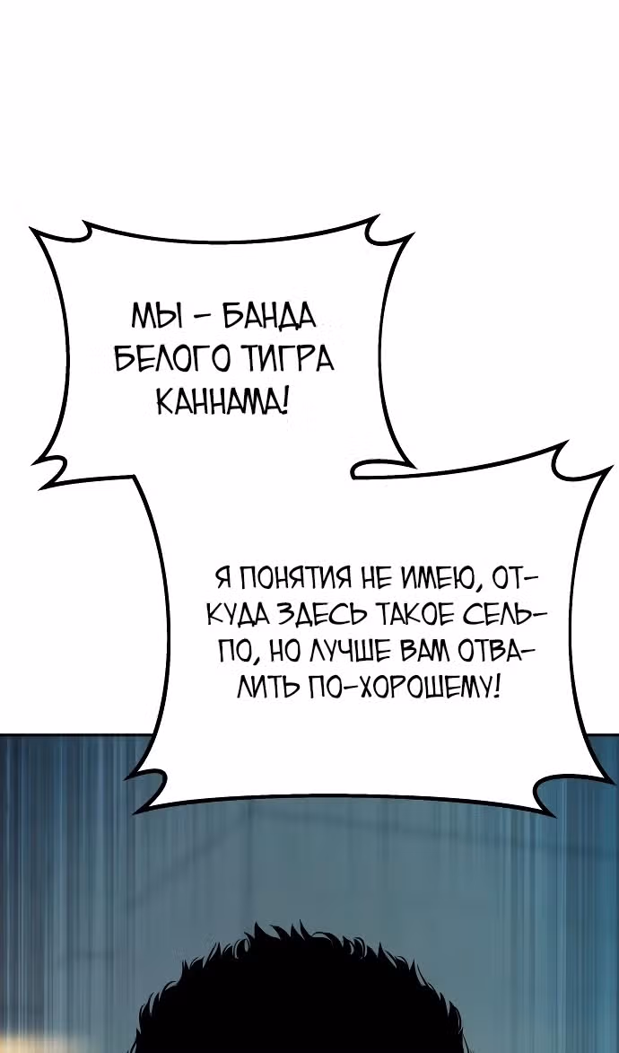 Гениальный внук короля ростовщиков — Том 1 · Глава 61, страница 102