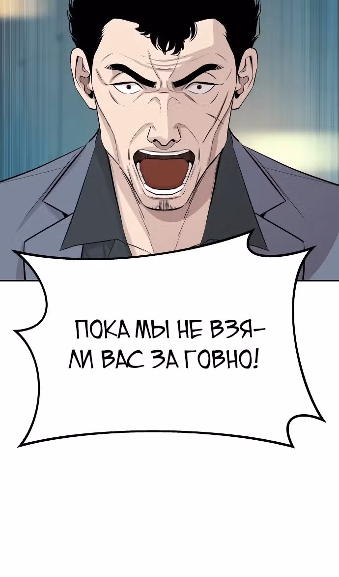 Гениальный внук короля ростовщиков — Том 1 · Глава 61, страница 103