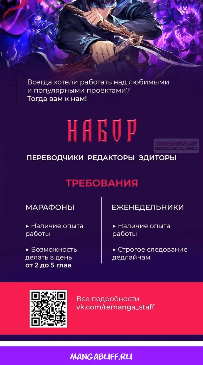 Гениальный внук короля ростовщиков — Том 1 · Глава 61, страница 109