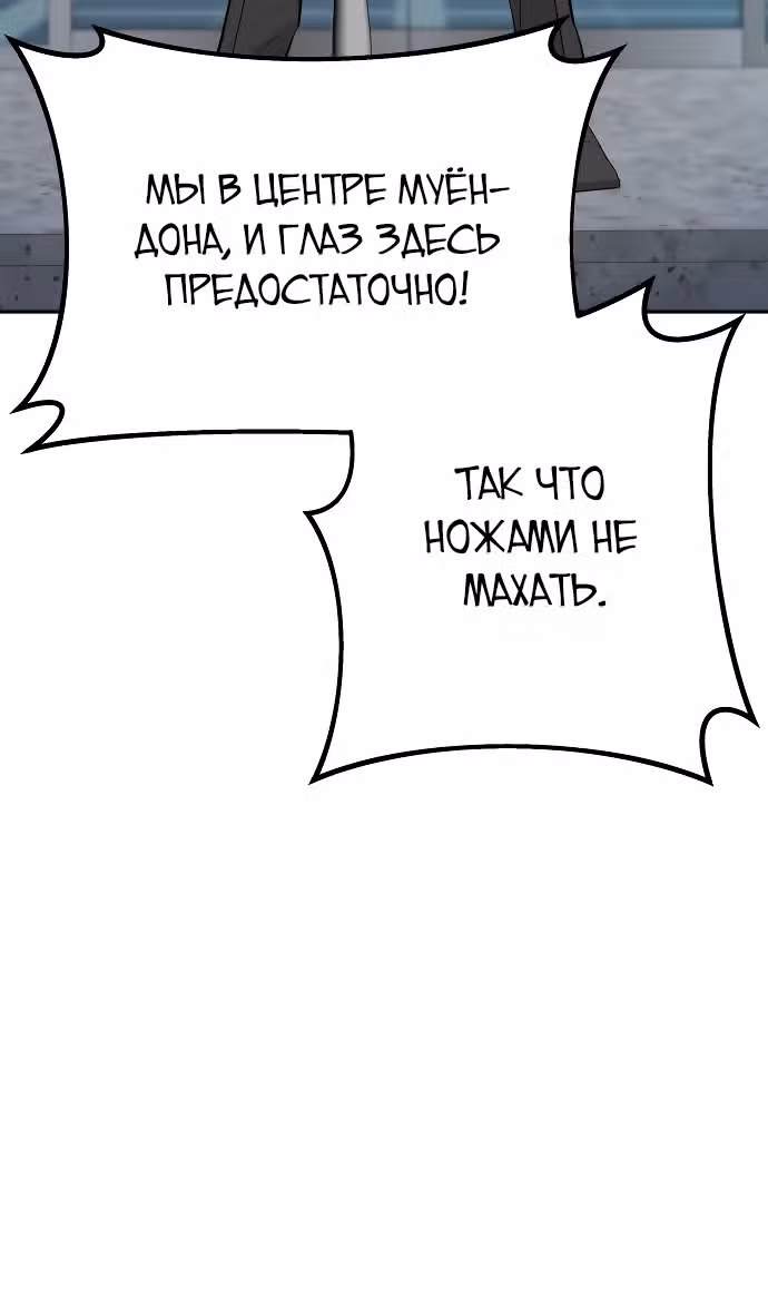 Гениальный внук короля ростовщиков — Том 1 · Глава 61, страница 14