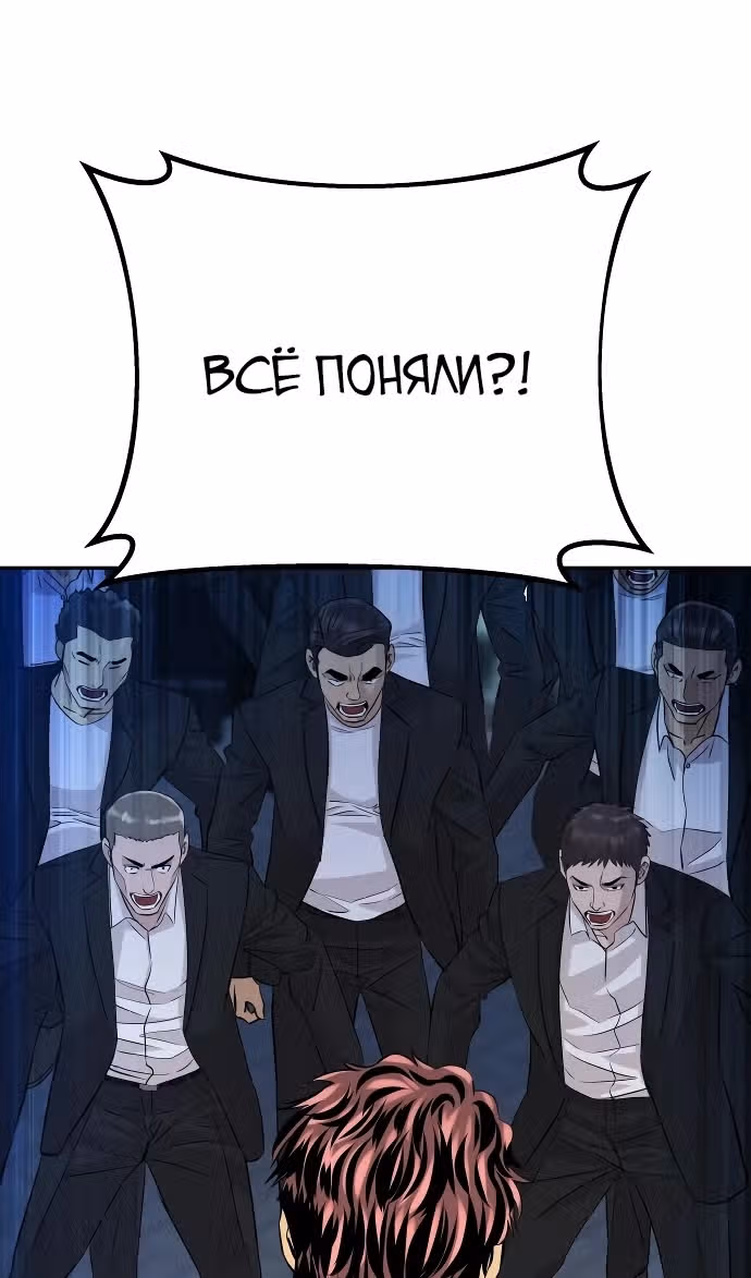 Гениальный внук короля ростовщиков — Том 1 · Глава 61, страница 15
