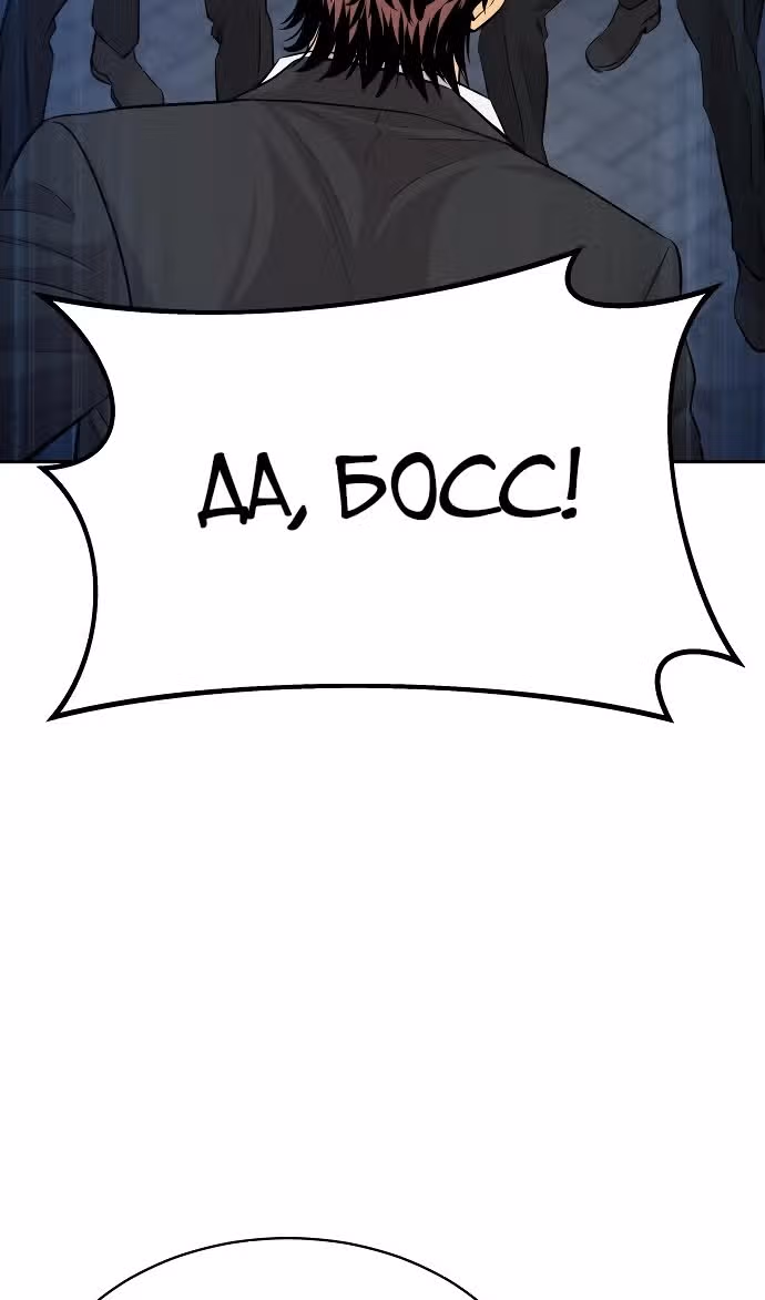 Гениальный внук короля ростовщиков — Том 1 · Глава 61, страница 16