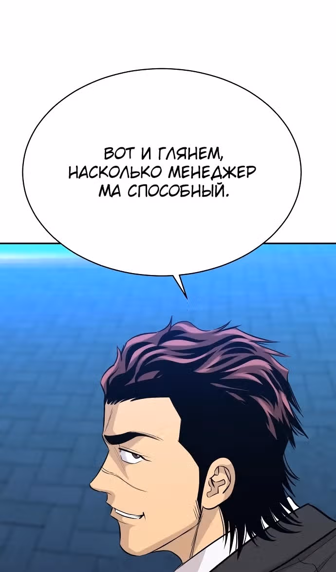 Гениальный внук короля ростовщиков — Том 1 · Глава 61, страница 19