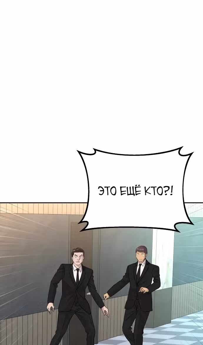 Гениальный внук короля ростовщиков — Том 1 · Глава 61, страница 23