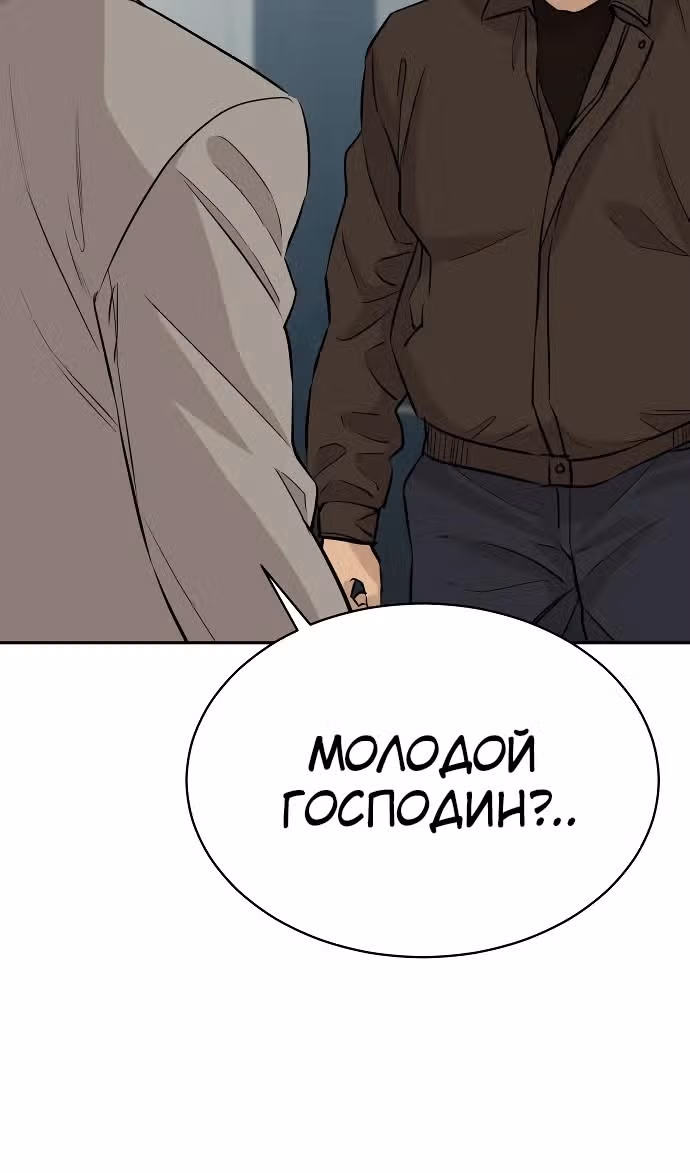Гениальный внук короля ростовщиков — Том 1 · Глава 61, страница 35